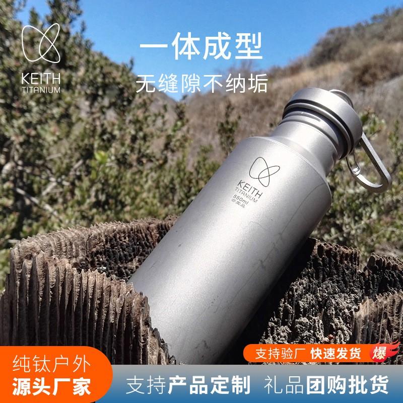 Pure Titanium Outdoor Water Bottle Set Portable Camping Hiking Thermos Travel Flask 400ml 550ml 700ml