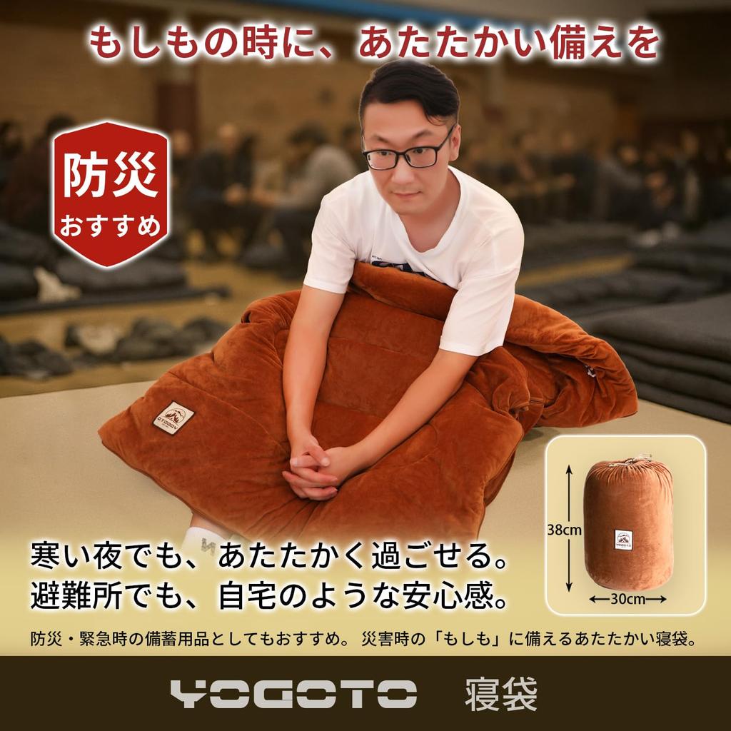YOGOTO Winter Sleeping Coral Fleece Fully and Ideal for Car and Emergency Includes Storage Chestnut Brown Bag, Flannel-Style, Envelope-Style,