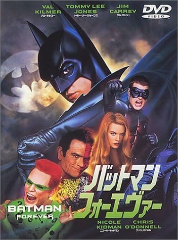 

DVD - Batman Forever DLT13666 Japan Movies & DVD Used