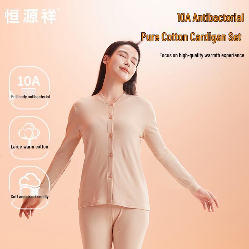 

Женский термокомплект Hengyuanxiang 10A из антибактериального чистого хлопка XL (170)