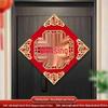 Prosperous Fu Character Door Sticker: Chinese Style Good Luck & Wealth-Attracting Décor