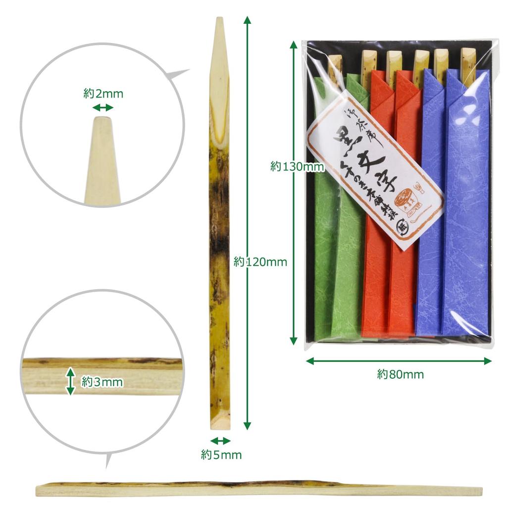 Morikuru Kuromoji Toothpicks, 12cm, with Paper Holder, Kuromoji Design, for Tea and Sweets, SG Wonder Zone TK08-38, 1 Pack (6 Toothpicks)