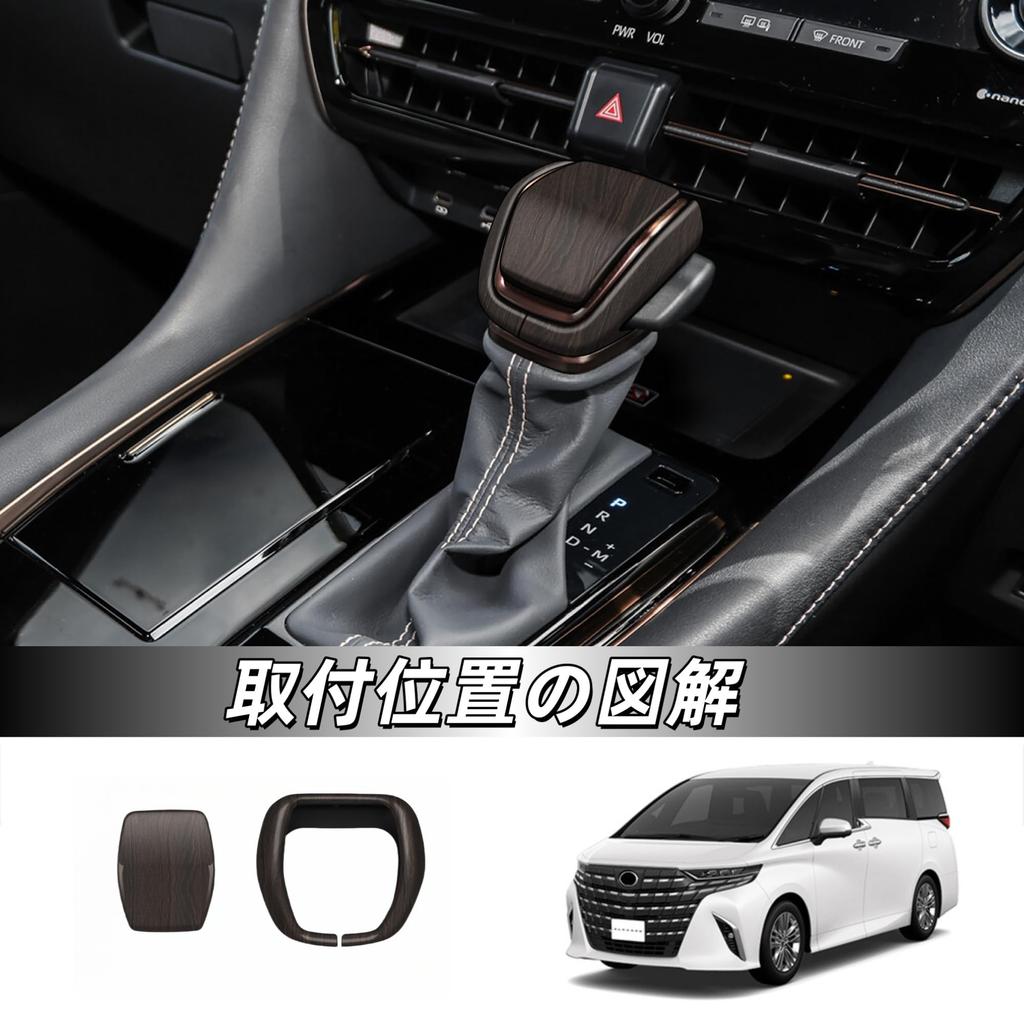 Kylorune Compatible with New Alphard/Vellfire 40 Series Accessories Shift Knob