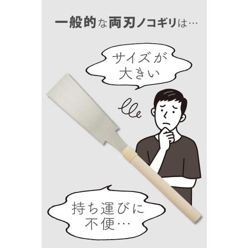 Folding Double-Edged Saw [Supervised by Plant Cultivation Professionals] Compact Storage "Brand by.Garage Brand Product