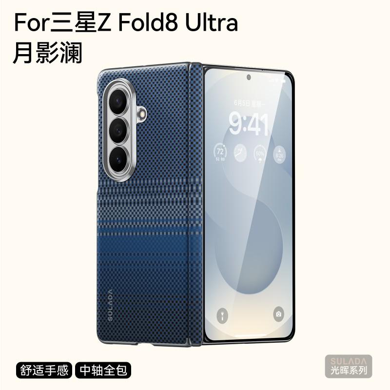 SULADA Carbon Fiber Phone Case Galaxy Z Fold7 Fold8 Full Body Hinge Protection Cover