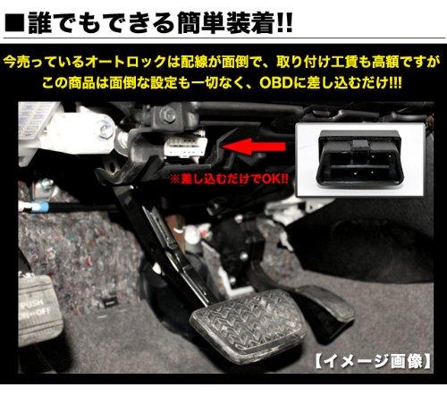 Door lock system Daihatsu OBD2 vehicle speed linked parking unlock