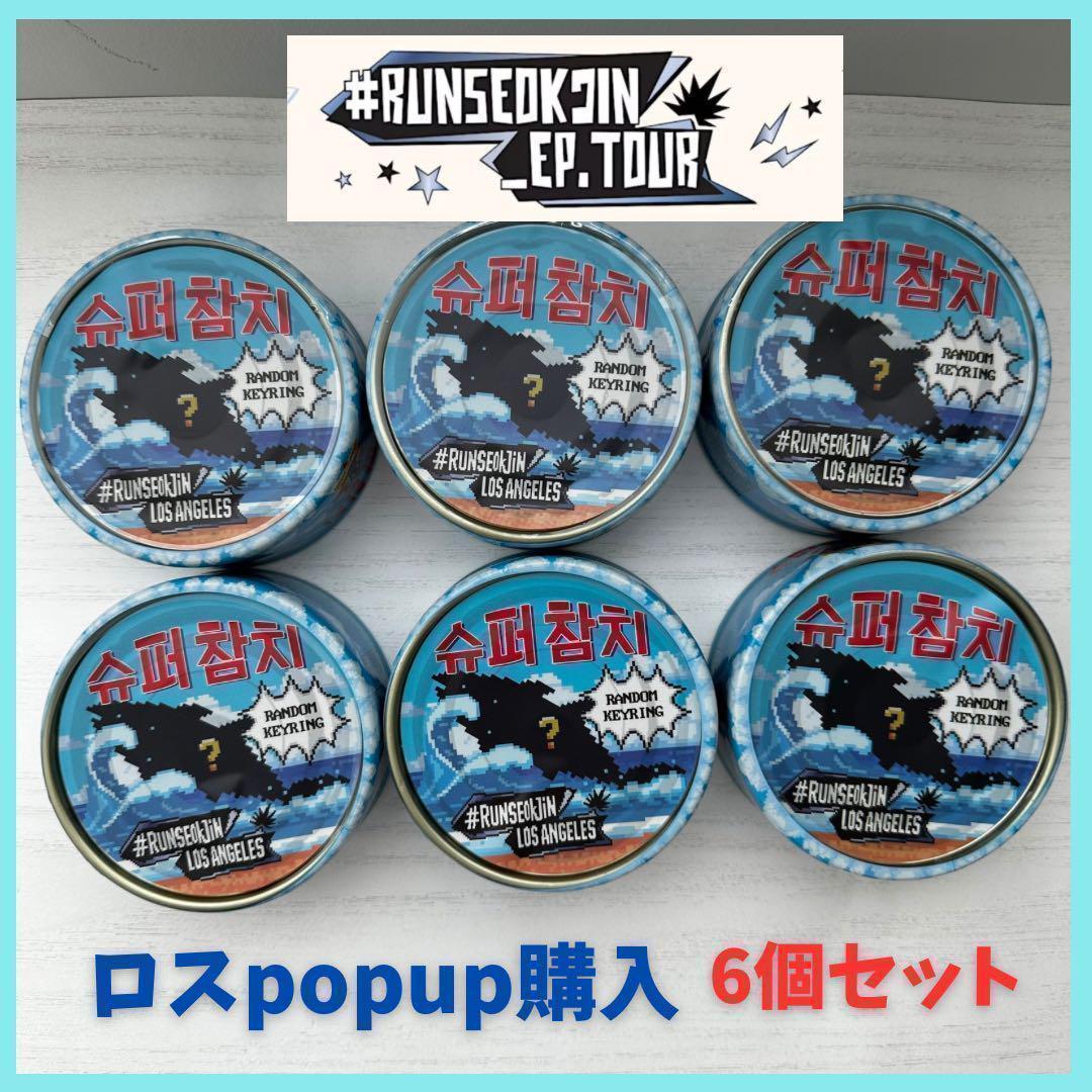 

[USED] BTS JIN Rakhidro Chamchi Keychain *Purchase at Popup