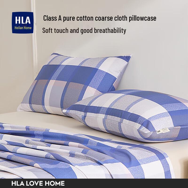 HLA Printed Coarse Cloth Pillowcase