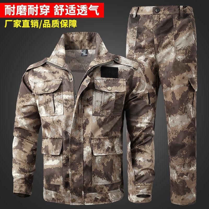 

Work Clothes Suit Men s Thick Dirt Resistant Wear-resistant Camouflage Student Training Labor Protection Construction Site Tooling 165 Suggestion 100-110 kg