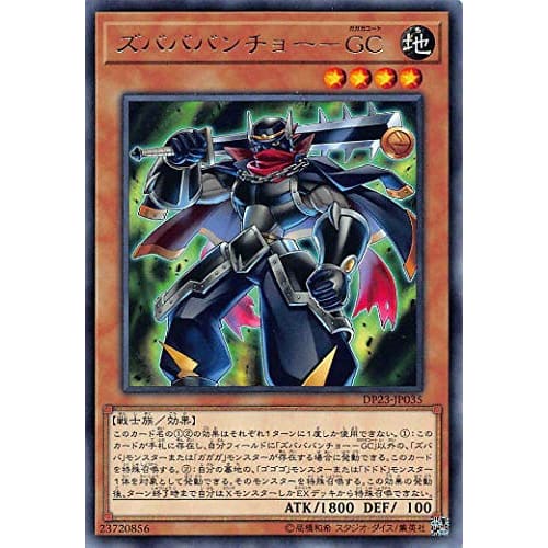 Zubababancho - GC Rare Yu-Gi-Oh! Legend Duelist Edition 6 dp23-jp035