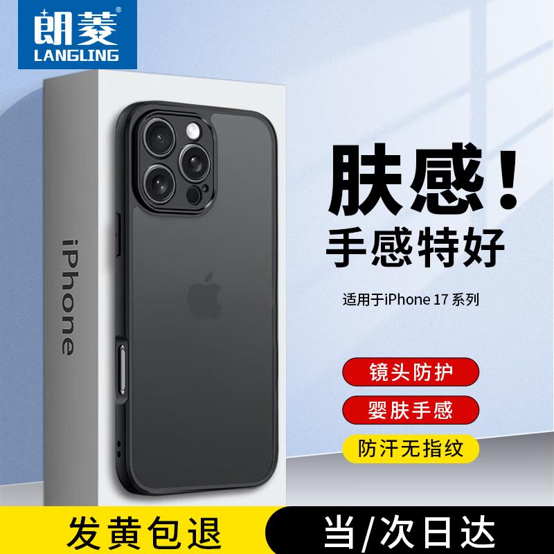 Защитные чехлы Langling для iPhone