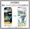 Schick Hydro Extreme Power Sensitive Skin Holder 3 Electric Shaving Razor (Body + Blades) Men's