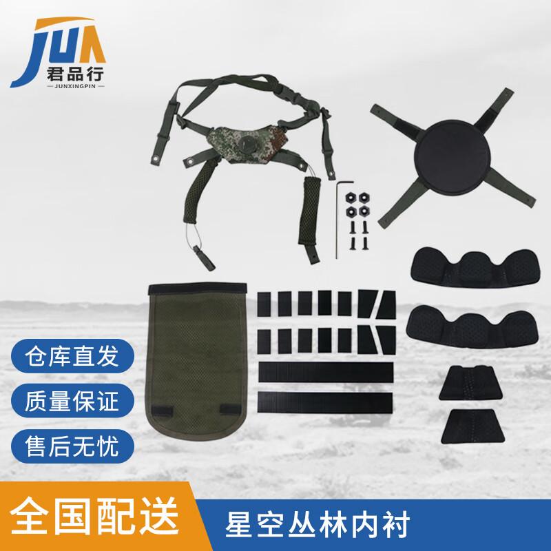 M19 Kevlar Helmet Suspension Liner Set