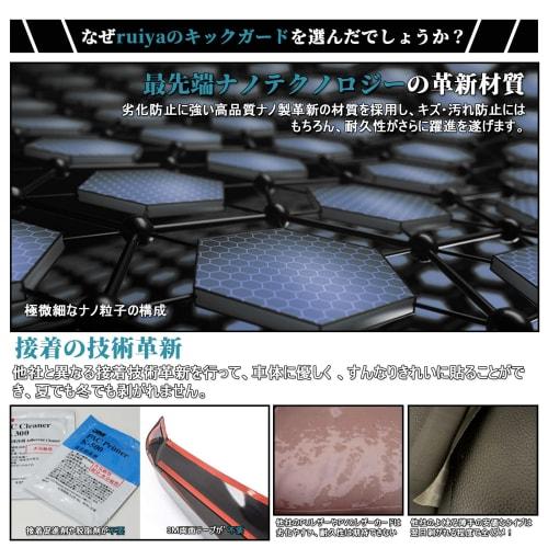 Ruiya New Nissan Sakura B6 Series Exclusive Door Kick Guard Nissan Sakura Kick Guard Door Trim Guard Carbon Style Sheet Protection Film Set of 4 Nano