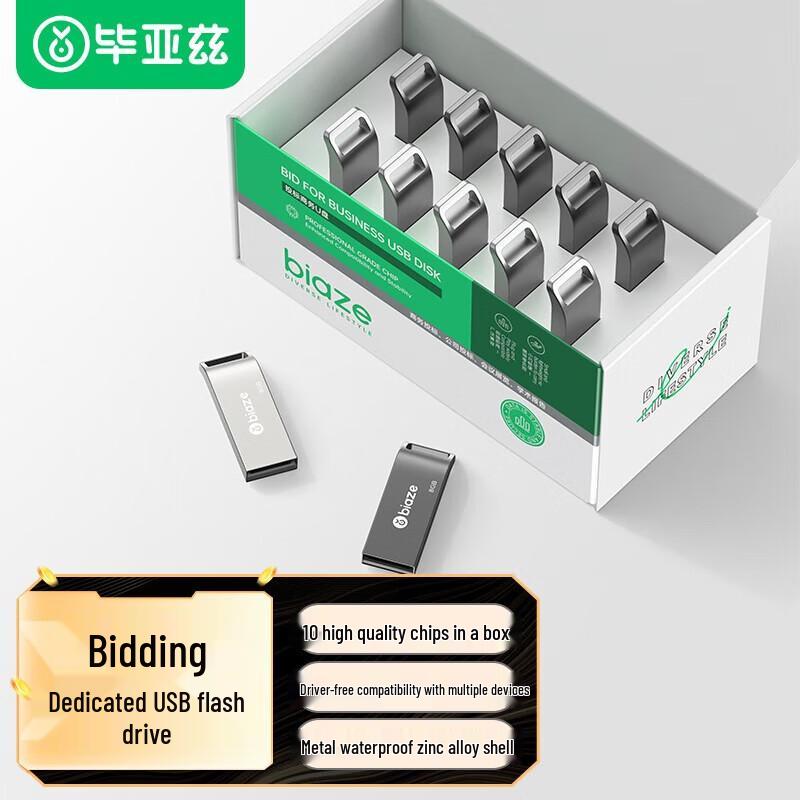 

BIAZE UP017 8GB USB 2.0 Metal Waterproof Flash Drive