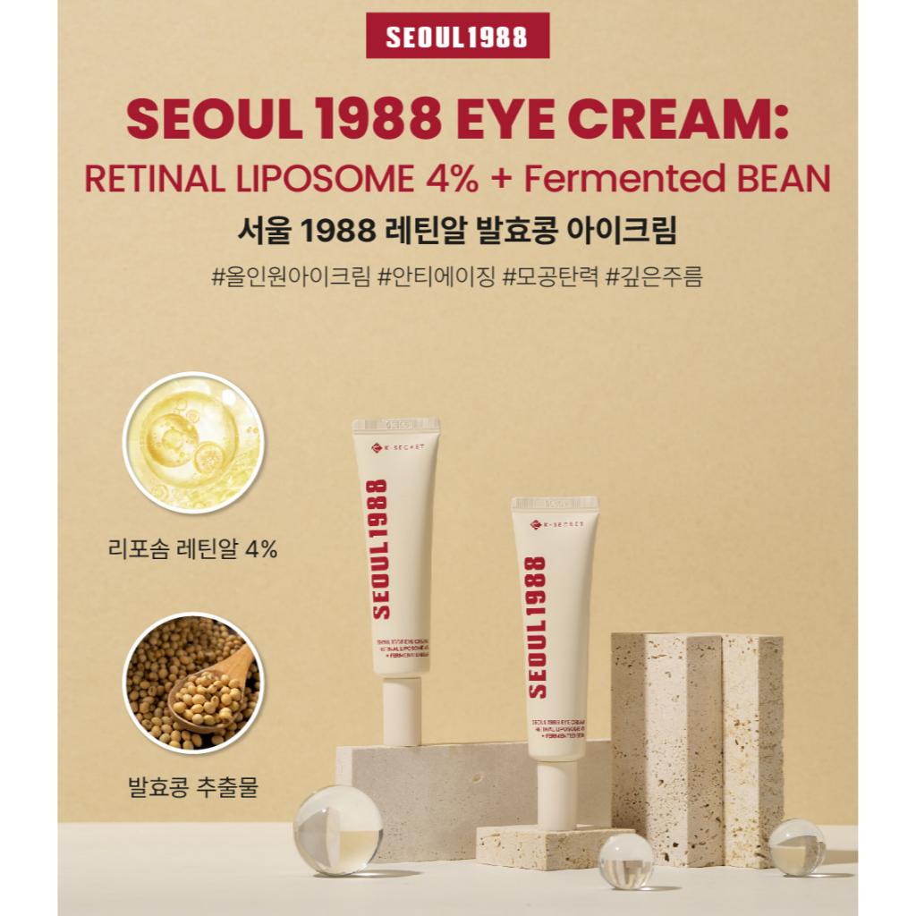 K-SECRET Seoul 1988 Augencreme : Retinol-Liposom 4 % + fermentierte Bohne 30 ml