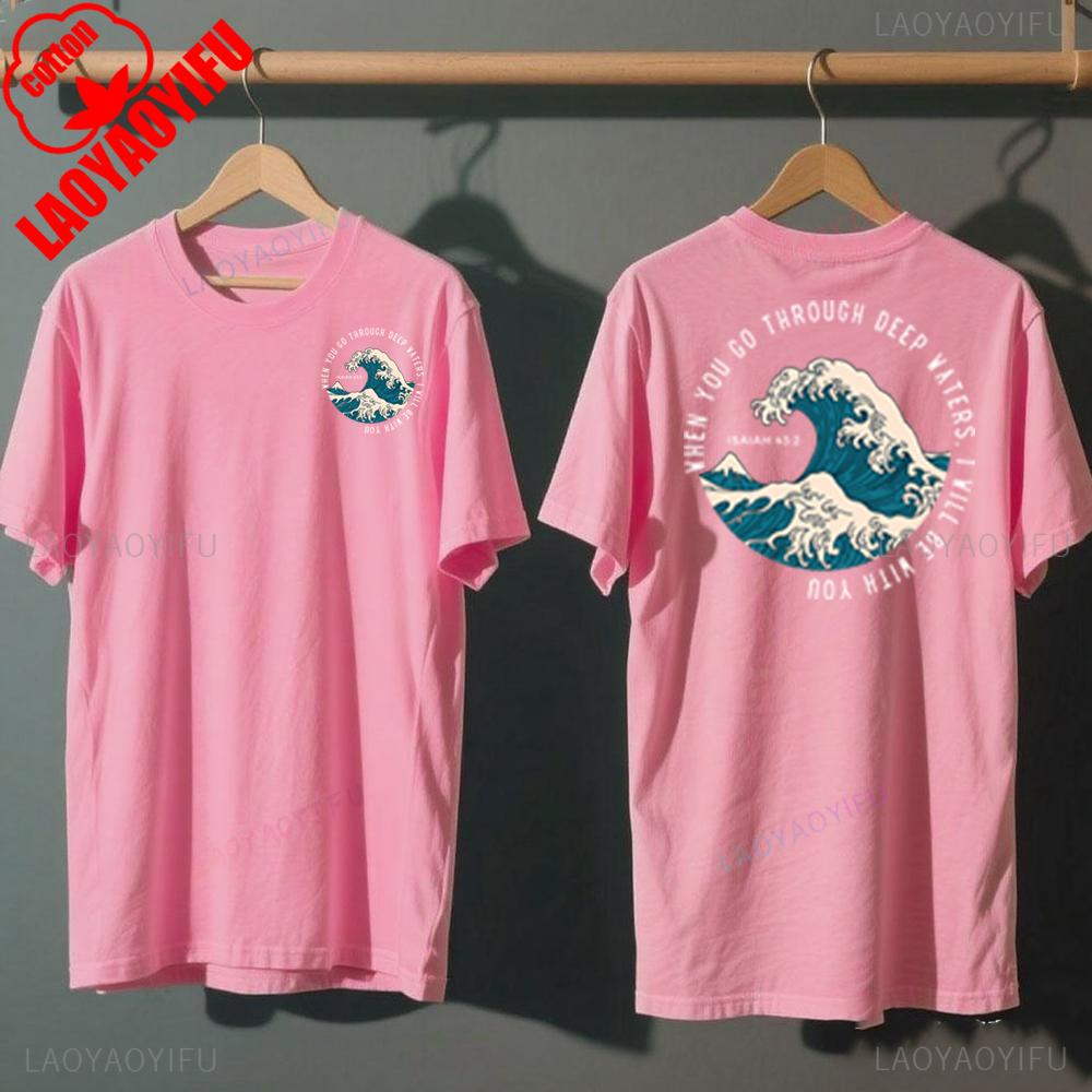 Religious Shirt When You Go Through Deep Waters I Will Be With You Christian Loose Roundneck Tshirt Bible Verse Faith Tops