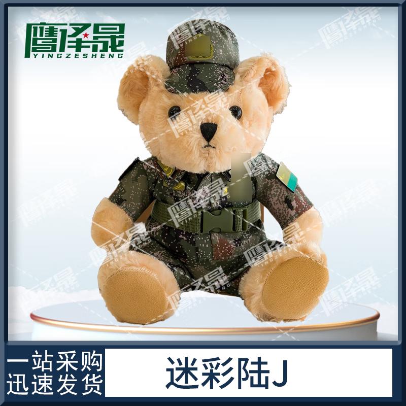 Military-Themed Plush Toys & Accessories