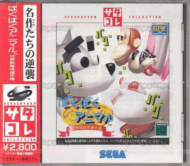 

Bakubaku Animal Satacolle Series