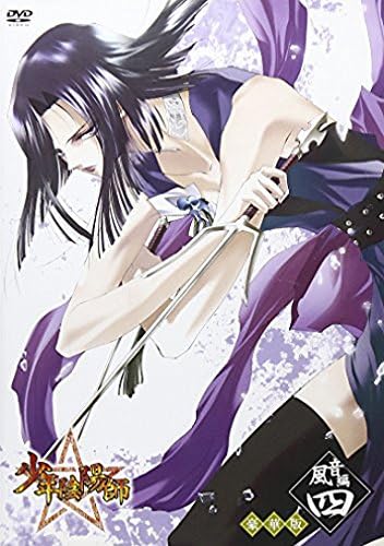 

DVD DVD - Shonen Onmyoji Kazeoto Volume 4 (De FCBC0072 Japan Movies & DVD Used