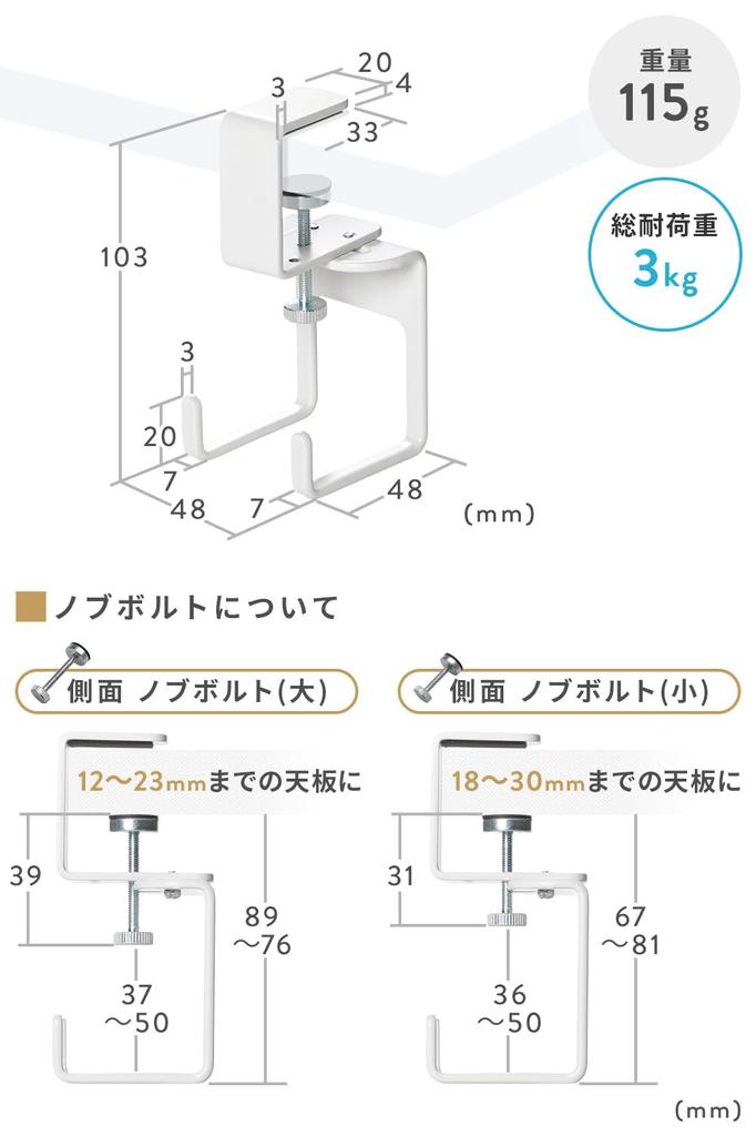 Sanwa Direct Desk Hook Clamp Headphone Hanger Load Capacity 3kg Steel Hooks 2 White 200-CB033W