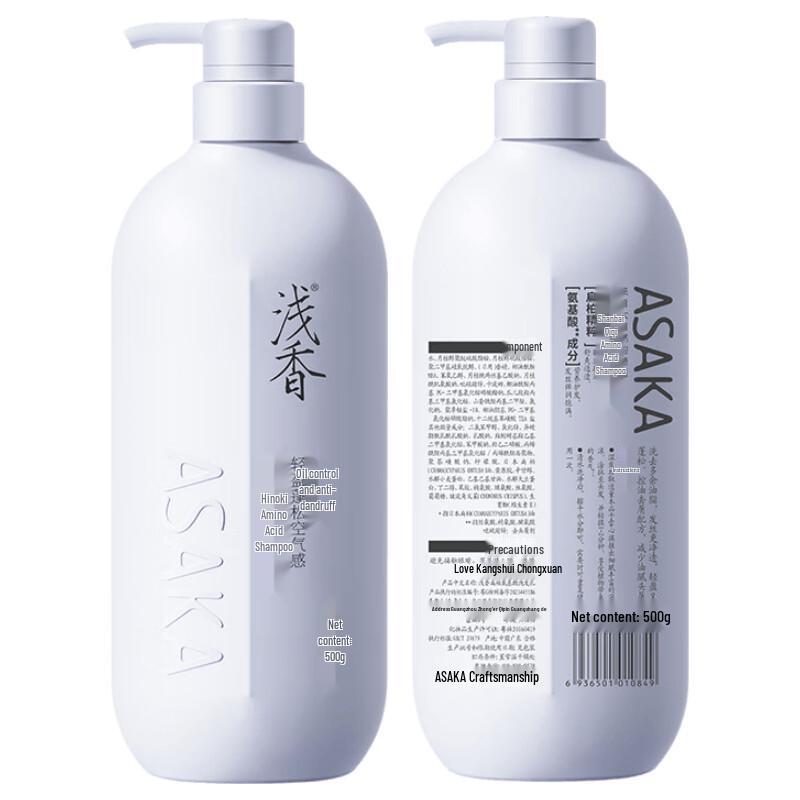 ASAKA Youth Edition Cypress Amino Acid Shampoo