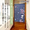 Noren Workshop Snoopy Goods Miscellaneous Goods Noren Tapestry Poster Noren with Tension Rod Width 85 X Length 150cm PEANUTS Cherry Blossom Bloom