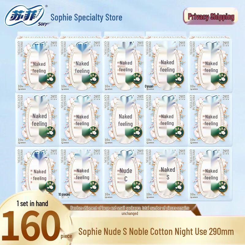 Sofy Naked Feel Noble Cotton Night Sanitary Pads