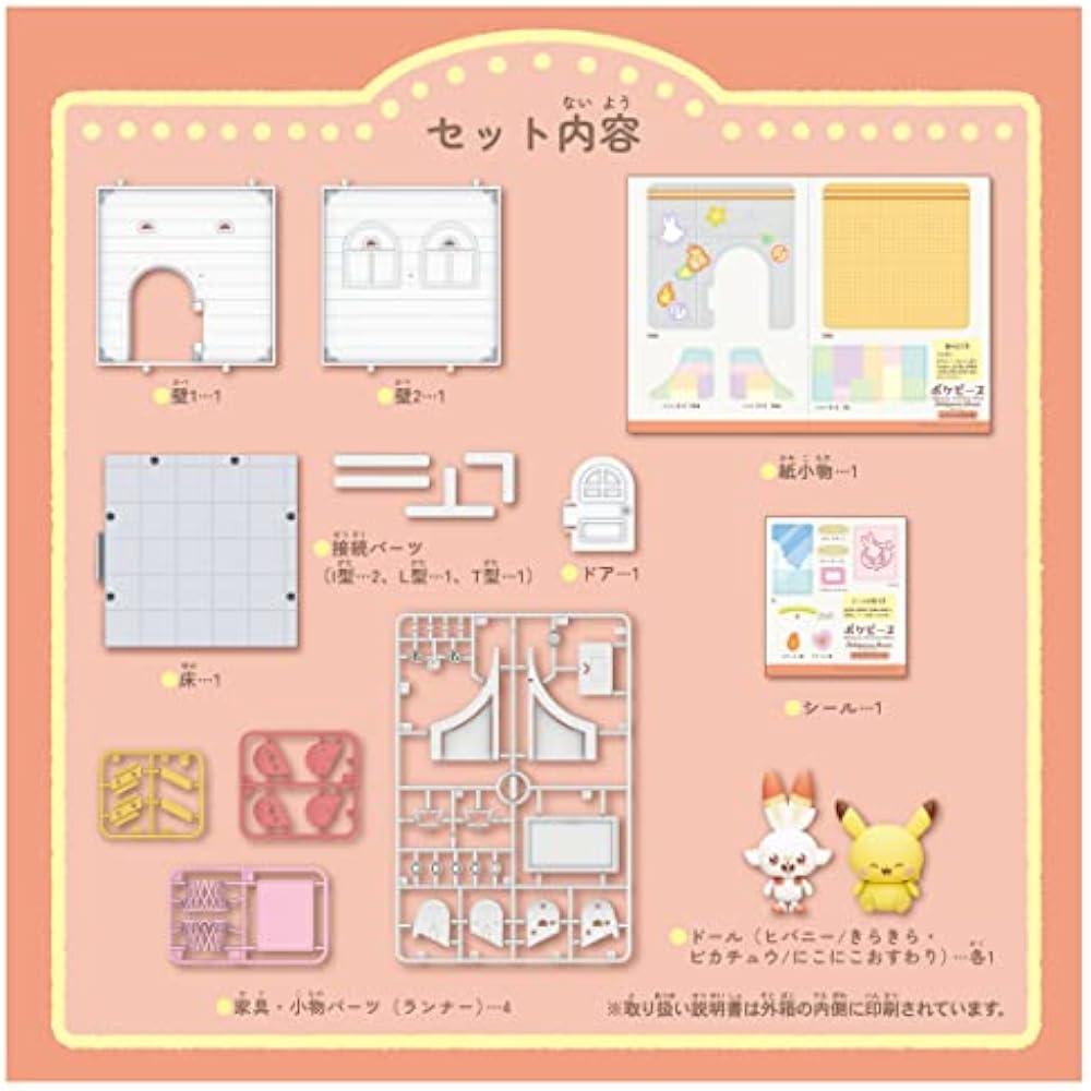 TAKARA TOMY (TAKARA TOMY) Pokemon Pokepiecehouse Studio Hibany & Pikachu