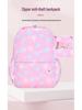 Dreamy Lightweight Backpack for Girls, Grades 1-6: Spine Protection & Load Reduction