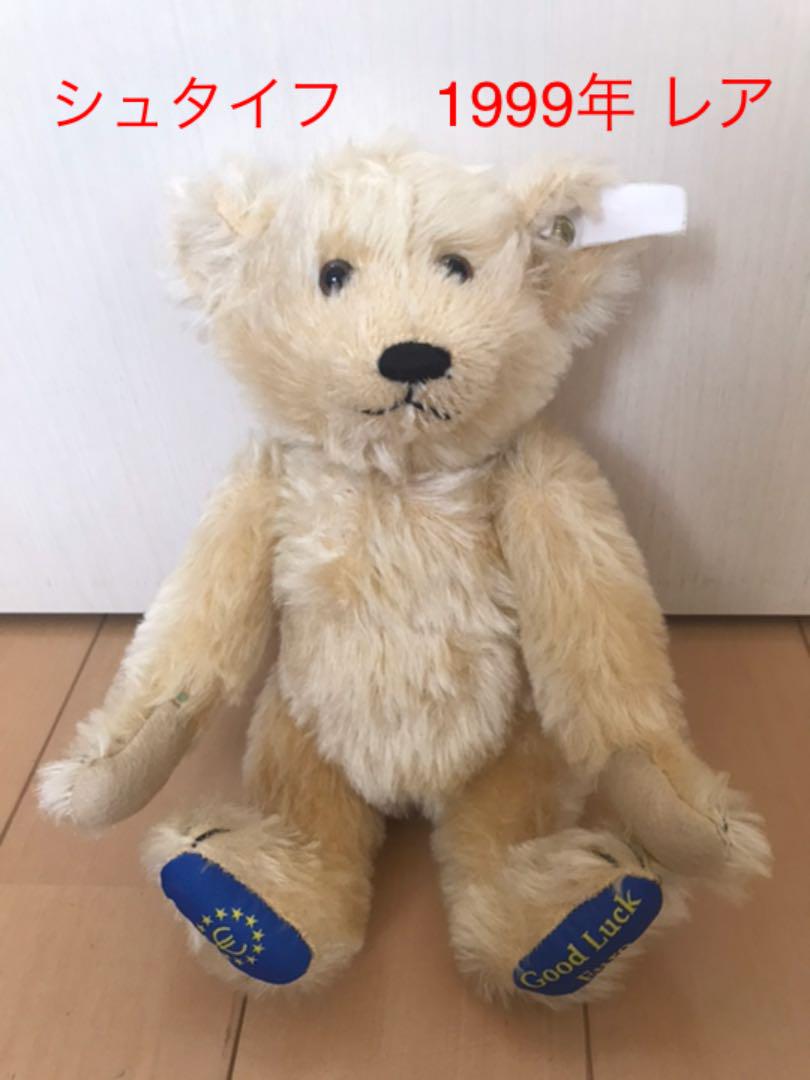

[USED] Steiff Teddy Bear Good Luck EURO