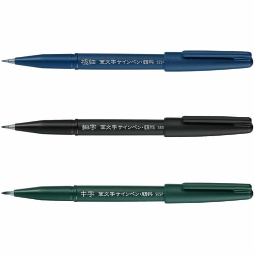 Lot de 3 stylos à encre Pentel Brush Sign Type Pigment XSES15P-3AMZ Noir