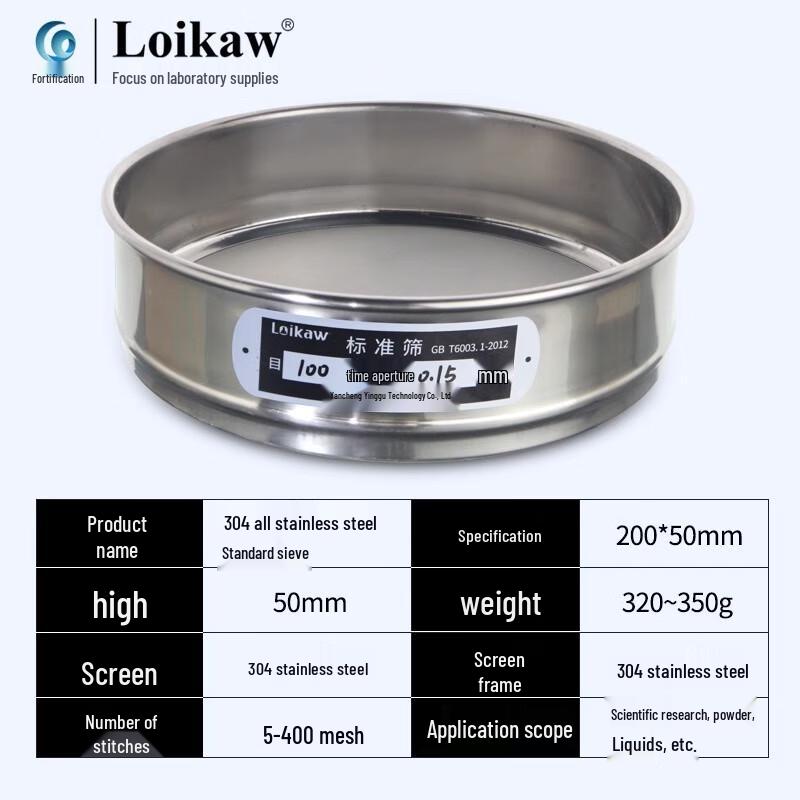 304 Stainless Steel Standard Testing Sieve 2mm