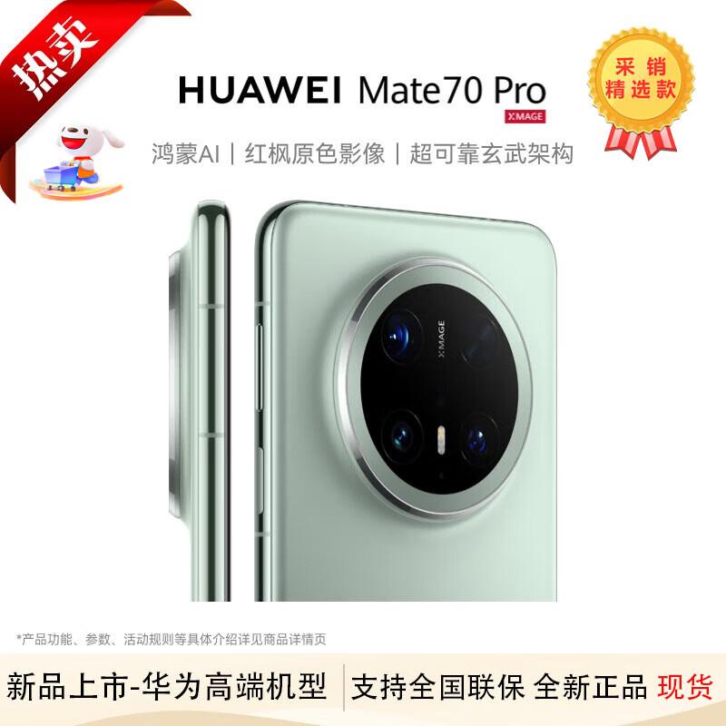 Huawei Mate 70 Pro (CN version)