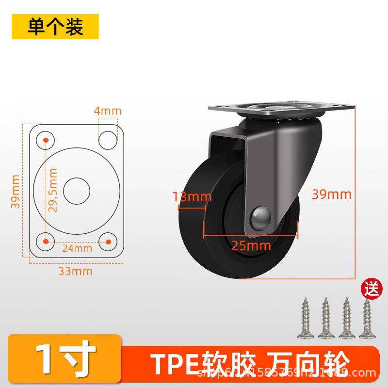 4pcs 1-inch swivel casters with brake, silent, rubber wheels, small wheels, load-bearing, corner wheels, steering wheels