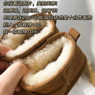 78~ Leather Wool Snow Boots Women's Thick-soled Velvet Winter Short Boots Cotton Boots Sangpo