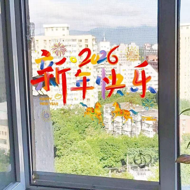 Noworoczny Statyczny Naklejka na Szyby Okienne Kraty Okienne Drzwi