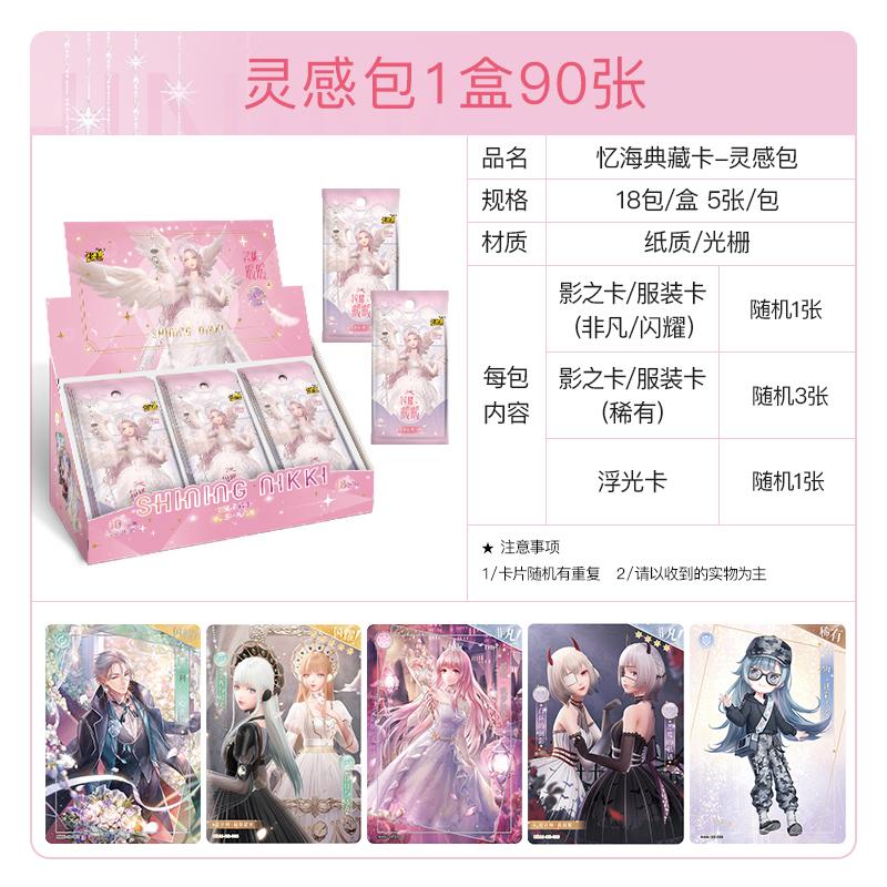 Shining Nikki Karte Spaß Nuan Nuan Großes Miau Paket Anime Abenteuer Kleid Spiel Sammlerkarten Kinderspielzeug Weihnachtsgeschenke