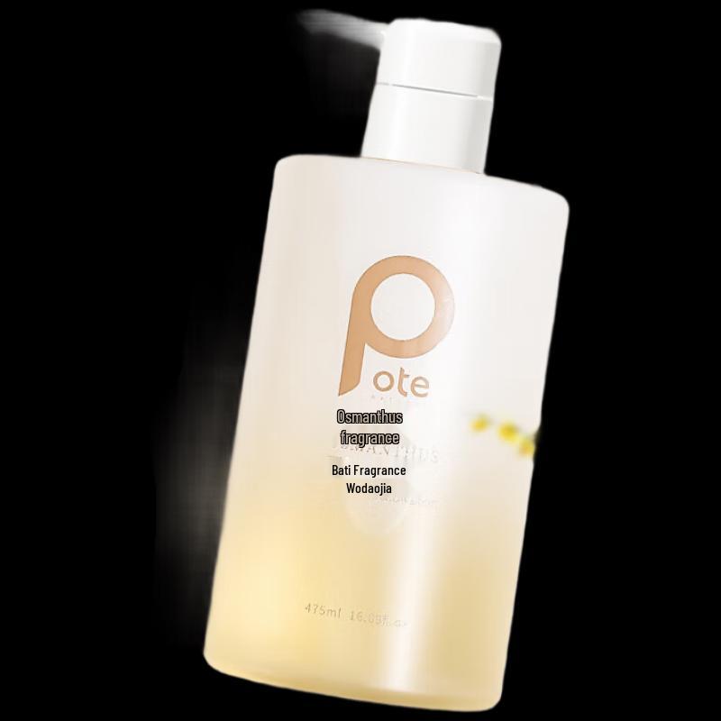 BoTie Osmanthus Fragrance Shower Gel