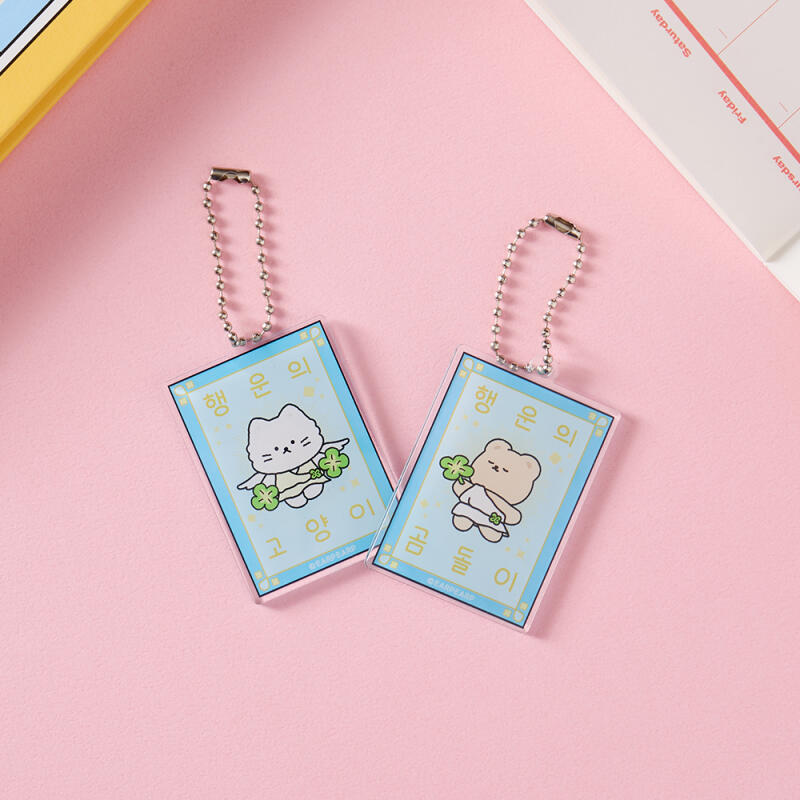[1+1] Lucky Charm Keychain Set