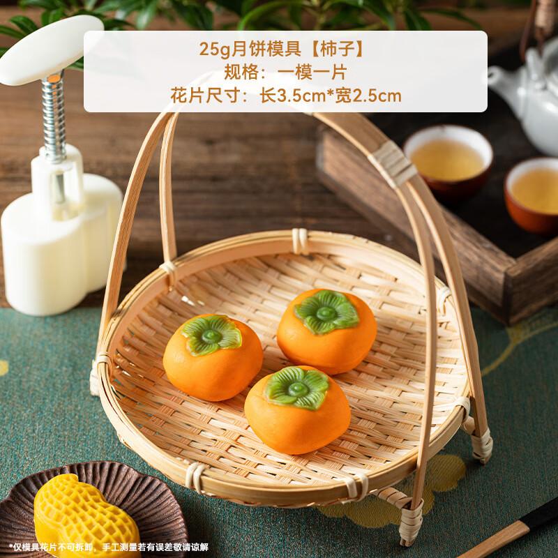 Meidi Hand-Press Mooncake Mold