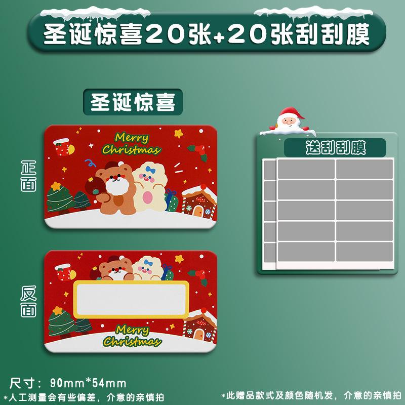 

Christmas Scratch Cards Set DIY Gift Vouchers, Fun Holiday Party Game Prizes