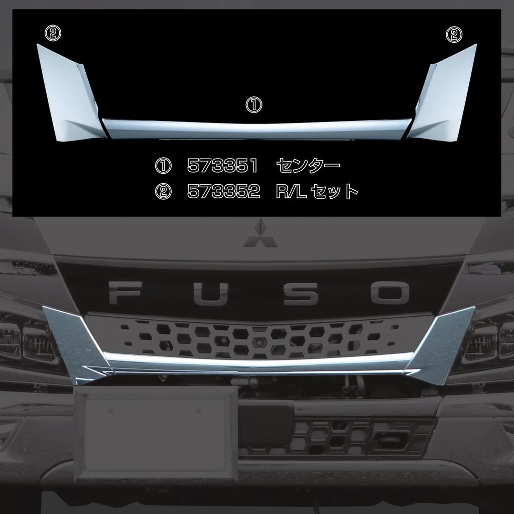 JET INOUE 20 Canter Front Grille Under Panel 573352 R/L