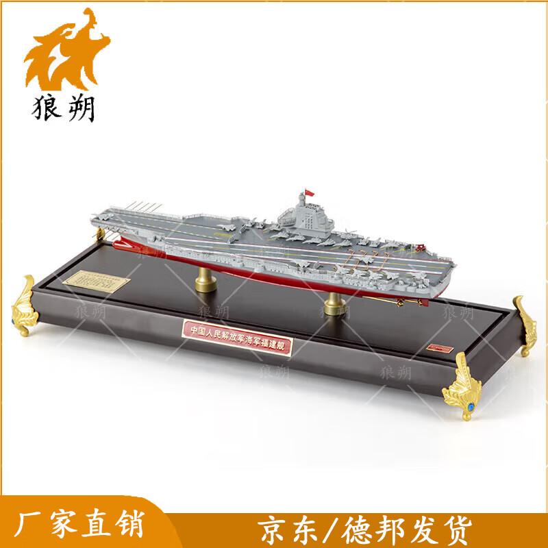 Fujian Aircraft Carrier Model 1:1000 Scale