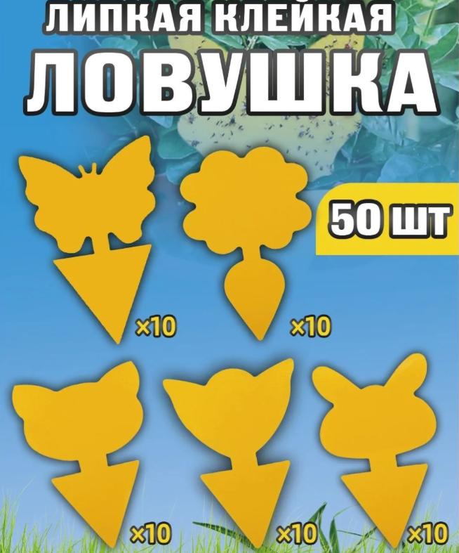 

Растение Липкая Ловушка Для Помещений и Улиц, Ловушка Для Грибка, Липкая Лента от Плодовой Мушки One Size жёлтый