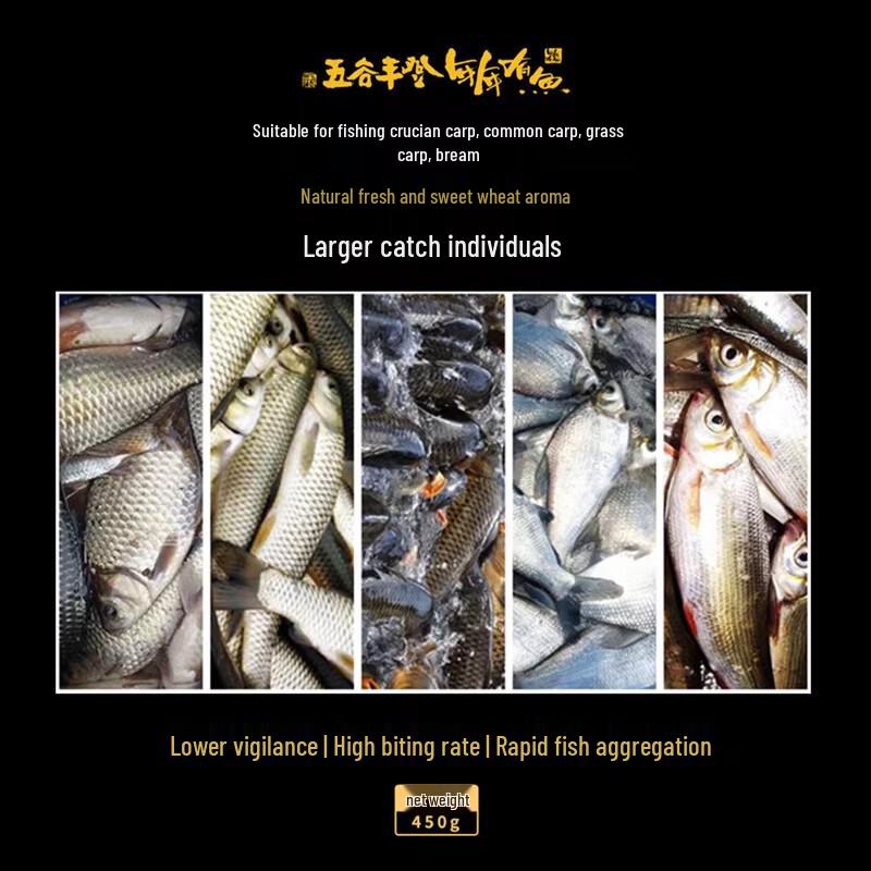Goujian Jianghu Five Grains Fishing Bait Powder