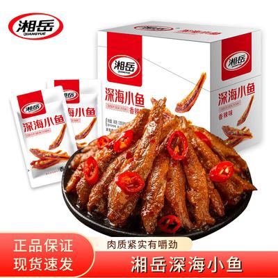 Snack di Pesce Essiccato Xiangyue