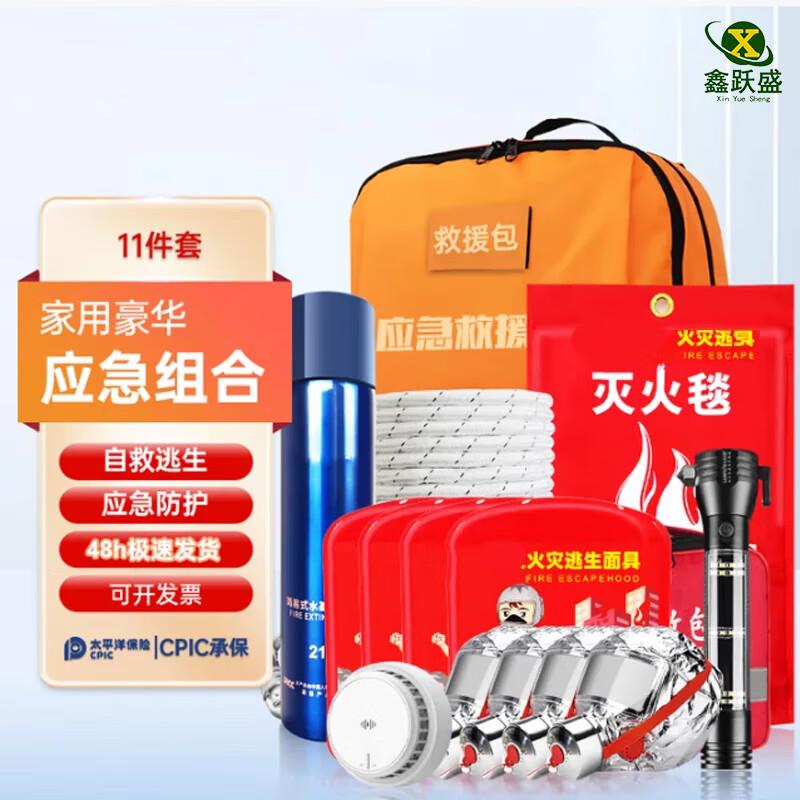 

Deluxe 11-Piece Emergency Fire Escape & First Aid Kit