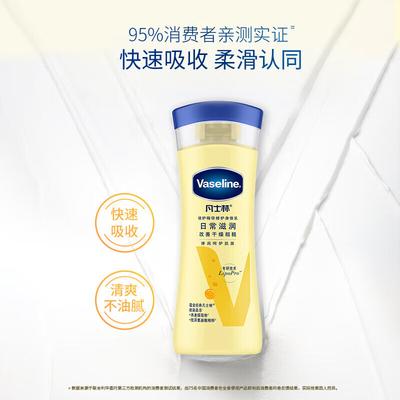 Vaseline Intensive Care Essential Repair Body Lotion