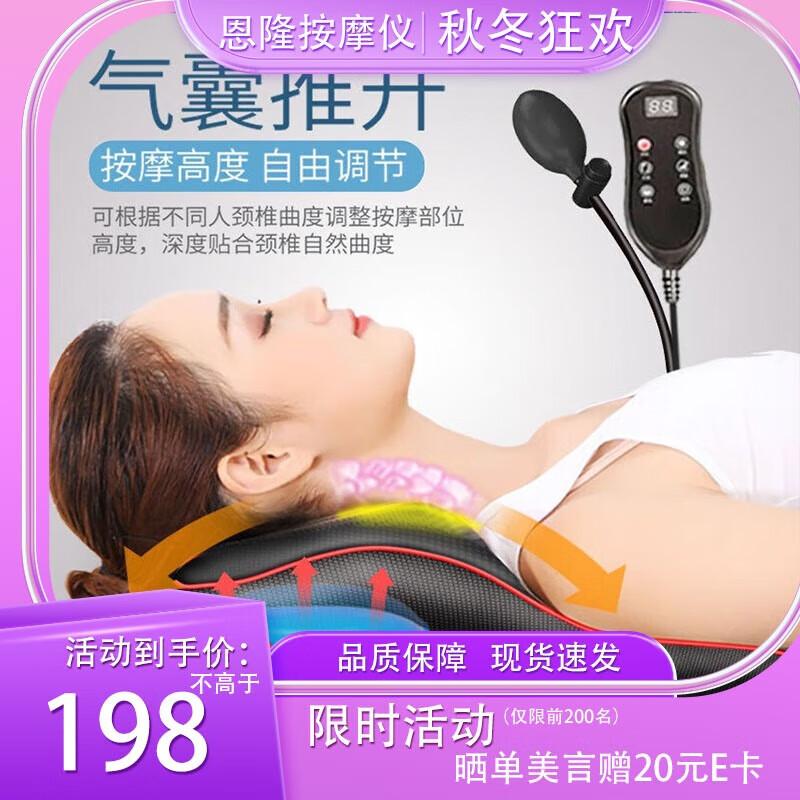 

Enlong Electric Massage Pillow